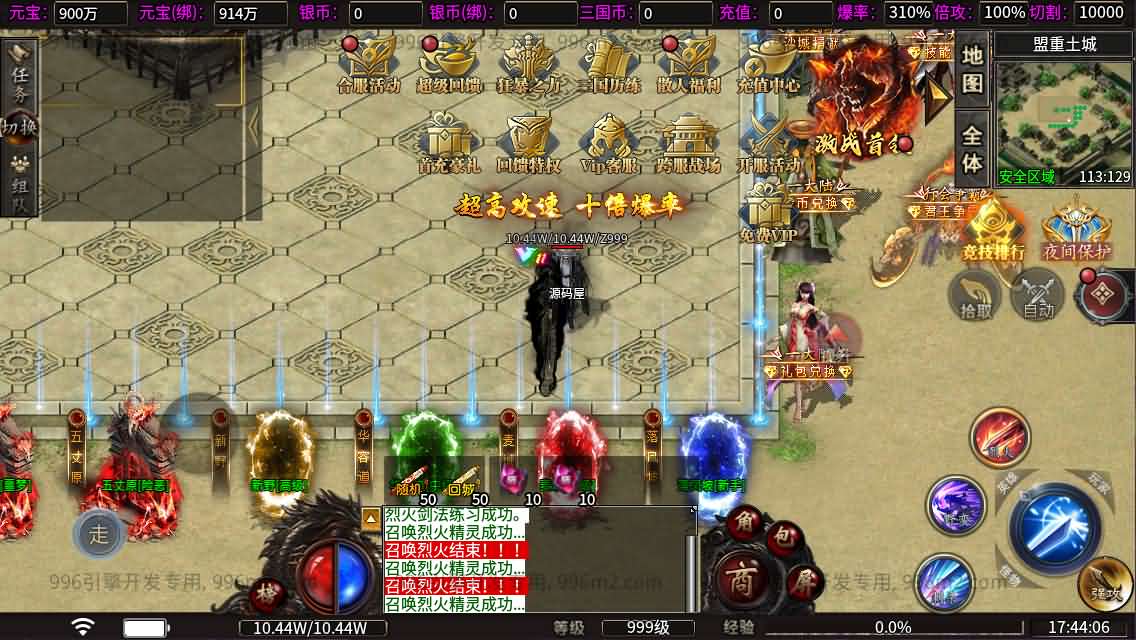 996引擎传奇端游【魔爆三国】最新整理WIN系一键即玩单机端+PC客户端+详细搭建教程