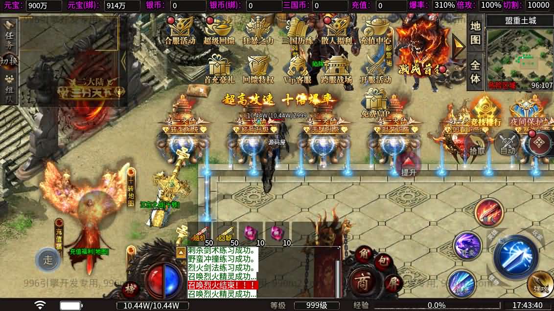 996引擎传奇端游【魔爆三国】最新整理WIN系一键即玩单机端+PC客户端+详细搭建教程