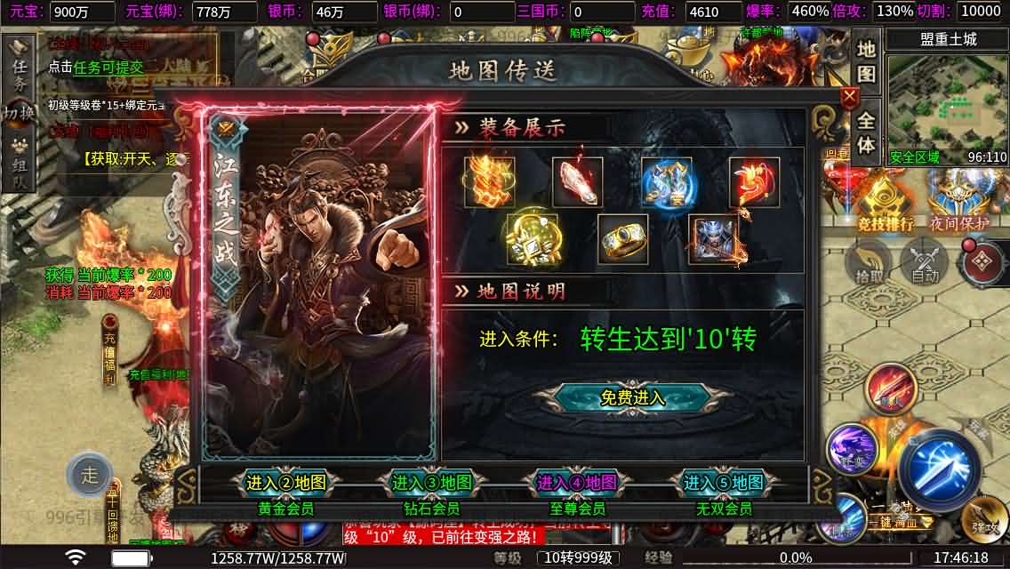 996引擎传奇端游【魔爆三国】最新整理WIN系一键即玩单机端+PC客户端+详细搭建教程