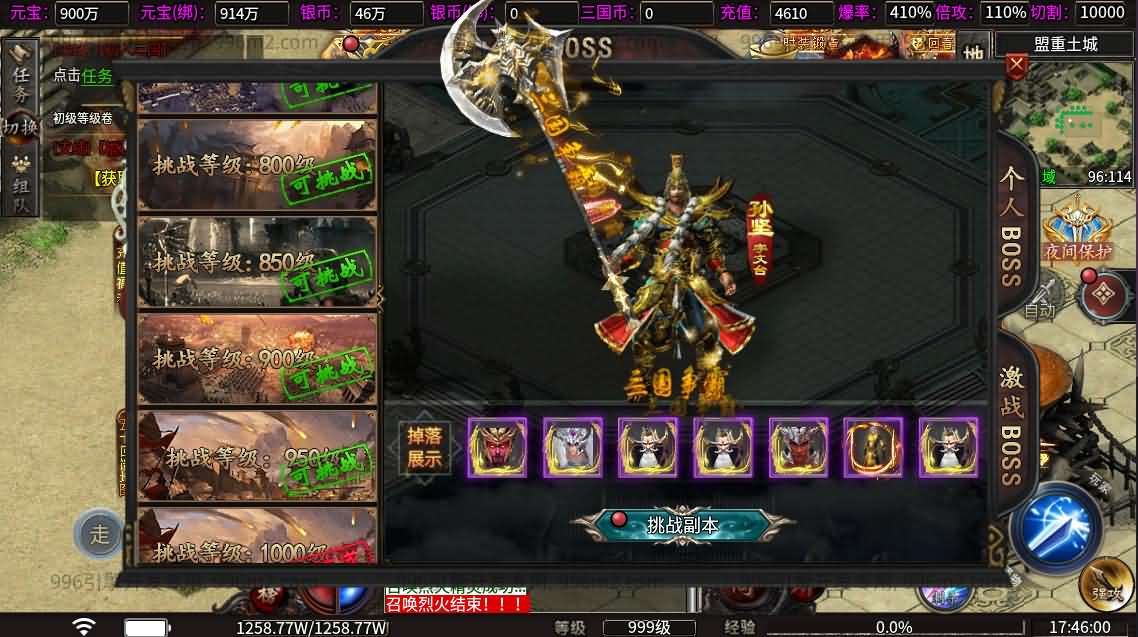 996引擎传奇端游【魔爆三国】最新整理WIN系一键即玩单机端+PC客户端+详细搭建教程