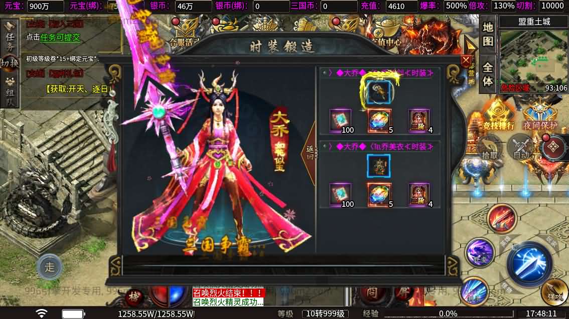 996引擎传奇端游【魔爆三国】最新整理WIN系一键即玩单机端+PC客户端+详细搭建教程