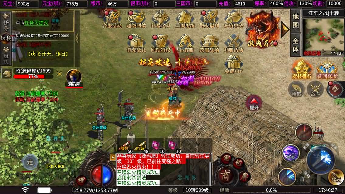 996引擎传奇端游【魔爆三国】最新整理WIN系一键即玩单机端+PC客户端+详细搭建教程