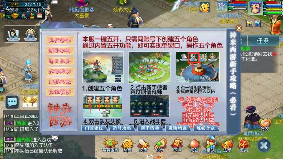 GGE2互通西游【神界无双定制版】最新整理Win系服务端+安卓苹果PC三端+攻略+全套源码+详细搭建教程