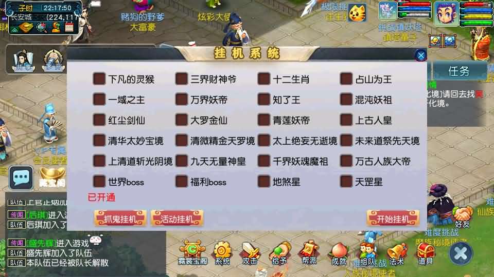 GGE2互通西游【神界无双定制版】最新整理Win系服务端+安卓苹果PC三端+攻略+全套源码+详细搭建教程
