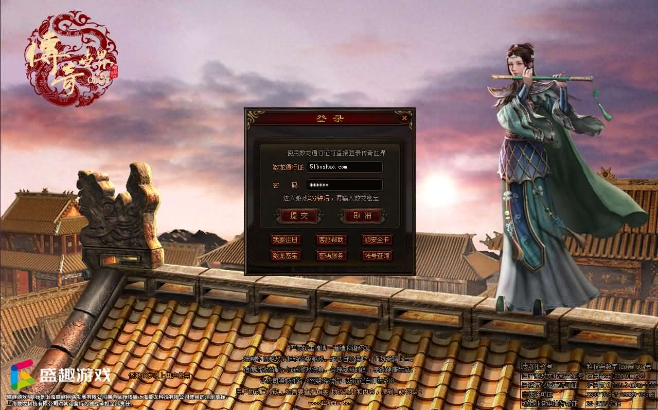 星河引擎传世端游【剑侠复古三职业元神版】最新整理Win系服务端+彩虹登陆器+客户端+详细搭建教程