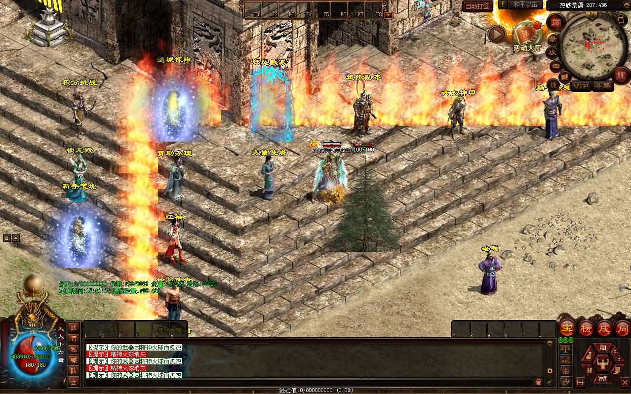 星河引擎传世端游【剑侠复古三职业元神版】最新整理Win系服务端+彩虹登陆器+客户端+详细搭建教程