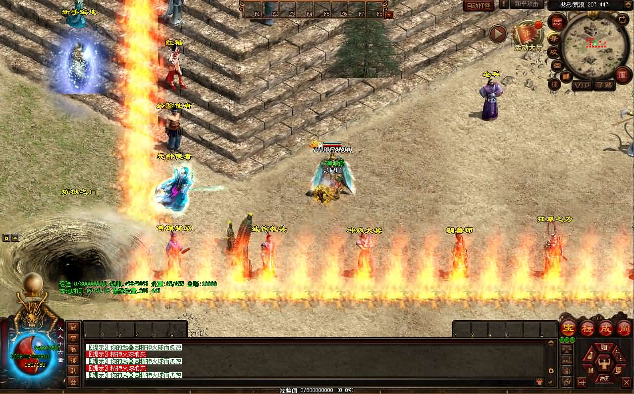 星河引擎传世端游【剑侠复古三职业元神版】最新整理Win系服务端+彩虹登陆器+客户端+详细搭建教程