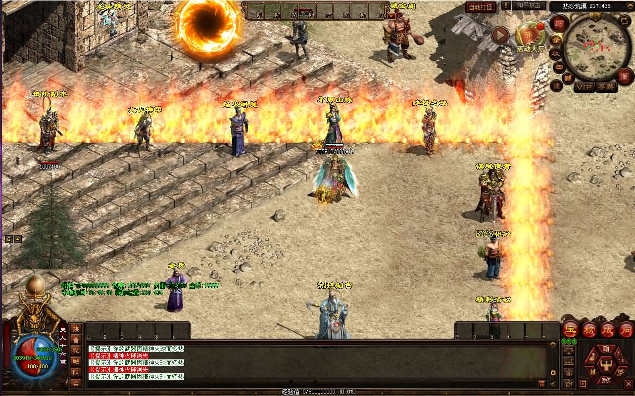 星河引擎传世端游【剑侠复古三职业元神版】最新整理Win系服务端+彩虹登陆器+客户端+详细搭建教程