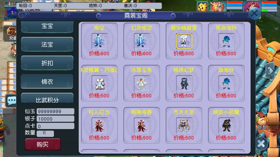 GGE2互通西游【08幻灵追梦西游】最新整理Win系服务端+安卓苹果PC三端+全套源码+详细搭建教程