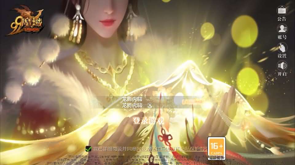 1655互通魔域【山河魔域之龙腾虎啸】最新整理Win系半手工服务端+本地验证+本地注册+全套工具+详细搭建教程