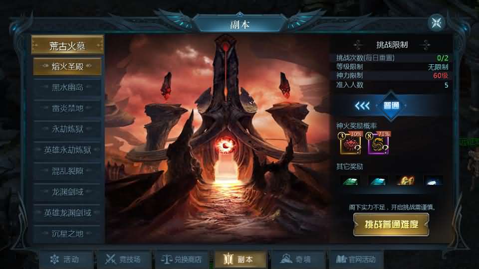 1655互通魔域【山河魔域之龙腾虎啸】最新整理Win系半手工服务端+本地验证+本地注册+全套工具+详细搭建教程