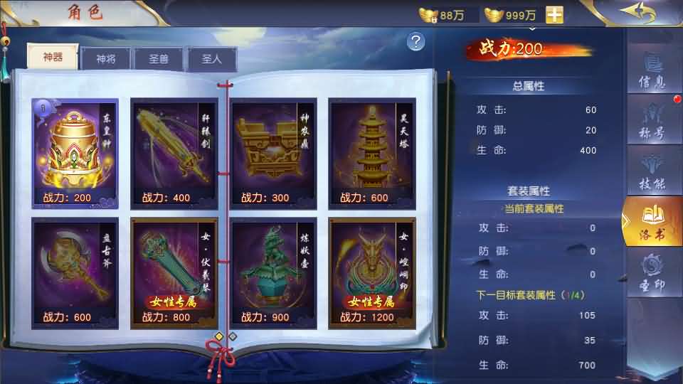 唯美3D仙侠手游【仙梦奇缘之纪元仙途平台币内购跨服版】最新整理Win系服务端+管理后台+GM授权后台+商城后台+安卓+详细搭建教程