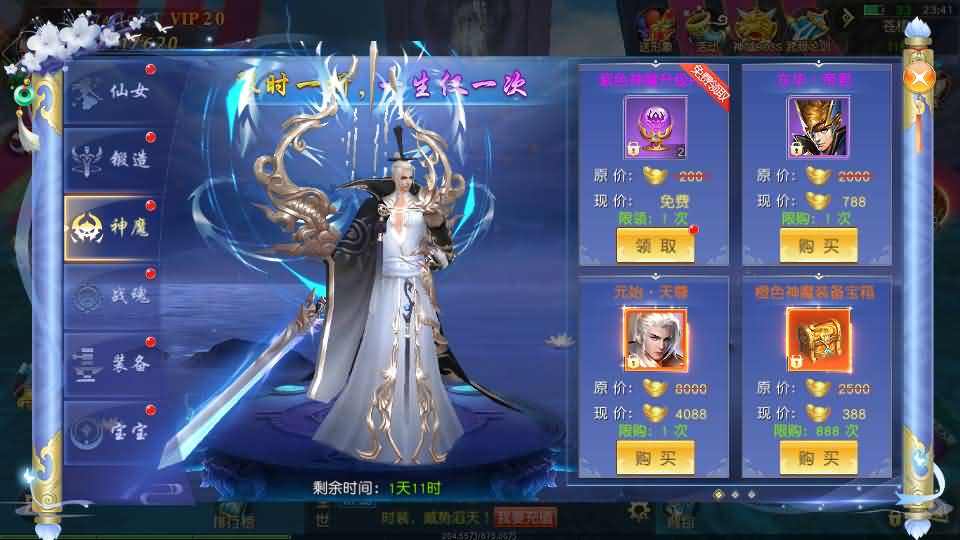 唯美3D仙侠手游【仙梦奇缘之纪元仙途平台币内购跨服版】最新整理Win系服务端+管理后台+GM授权后台+商城后台+安卓+详细搭建教程