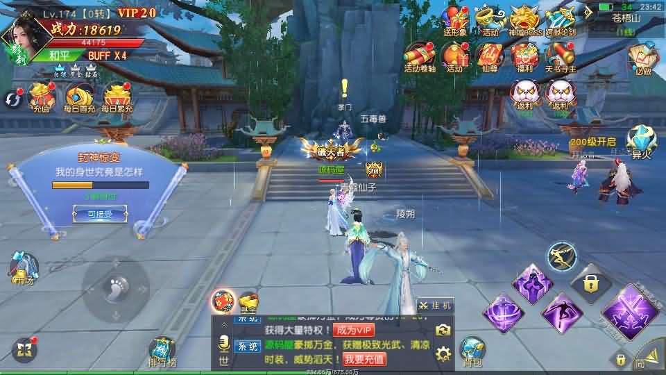 唯美3D仙侠手游【仙梦奇缘之纪元仙途平台币内购跨服版】最新整理Win系服务端+管理后台+GM授权后台+商城后台+安卓+详细搭建教程