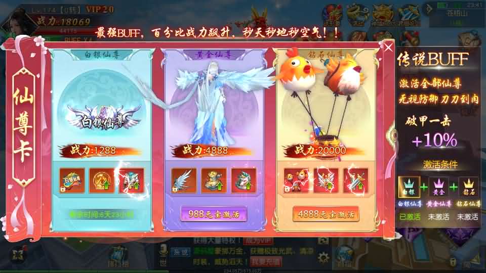 唯美3D仙侠手游【仙梦奇缘之纪元仙途平台币内购跨服版】最新整理Win系服务端+管理后台+GM授权后台+商城后台+安卓+详细搭建教程