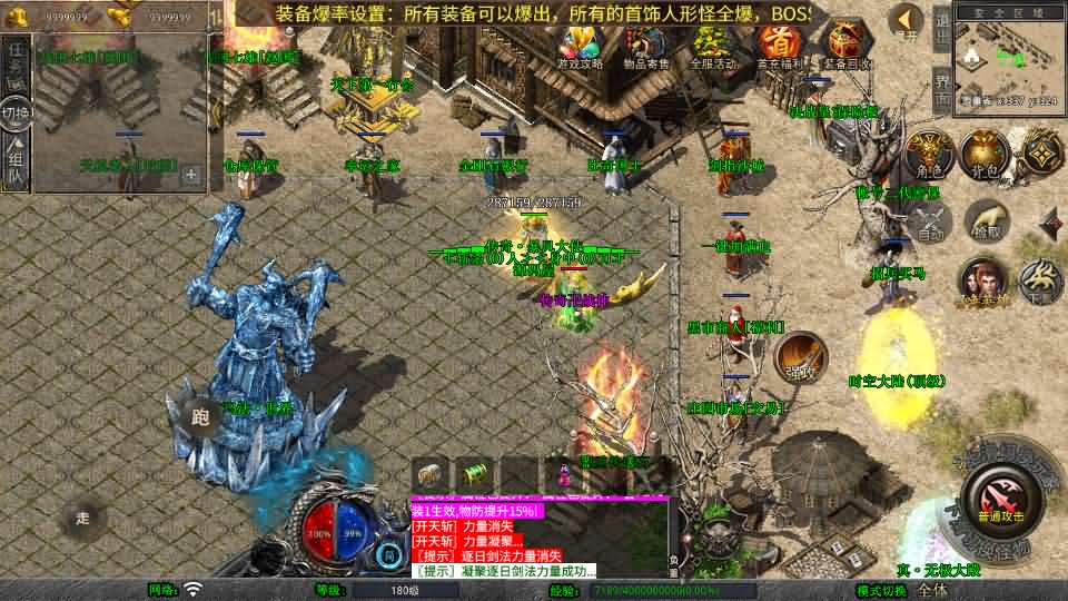 XO三端引擎传奇手游【1.80大秦暴风合击】最新整理Win系服务端+PC安卓苹果三端+加密工具+详细搭建教程