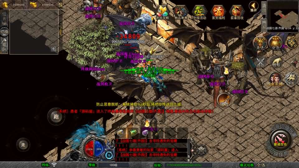 XO三端引擎传奇手游【1.80大秦暴风合击】最新整理Win系服务端+PC安卓苹果三端+加密工具+详细搭建教程