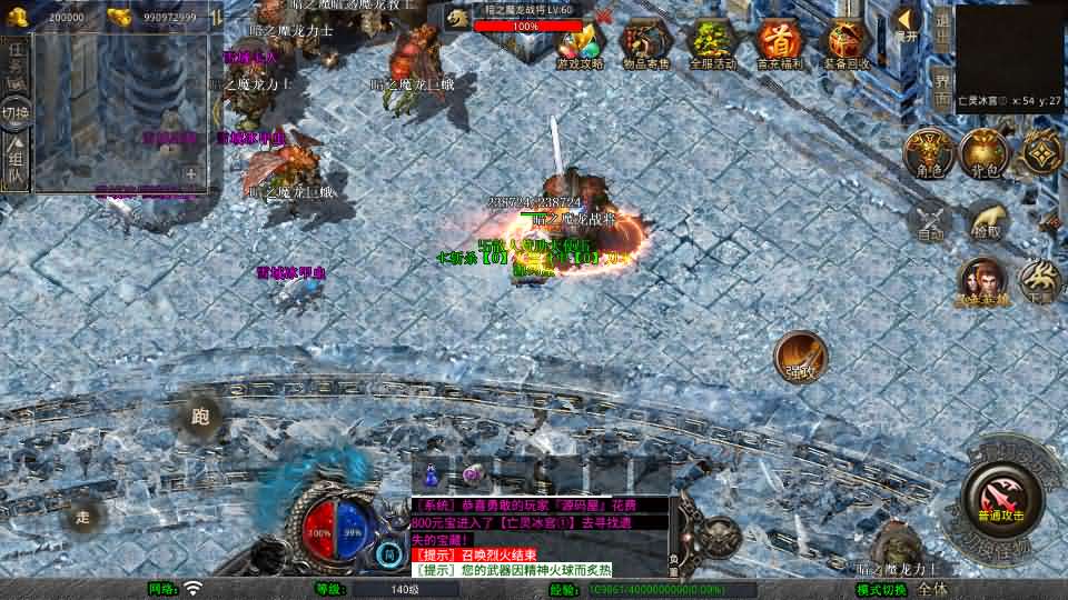 XO三端引擎传奇手游【1.80诛神帝王合击】最新整理Win系服务端+PC安卓苹果三端+加密工具+详细搭建教程