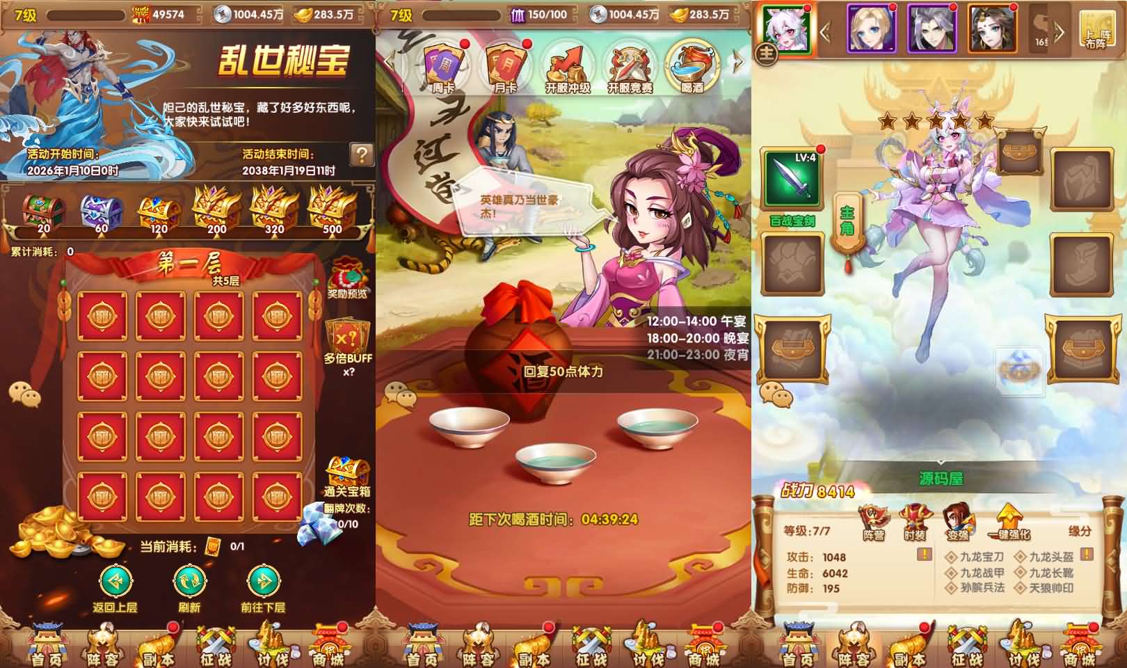 卡牌回合手游【最强战兵代金券内购版】最新整理单机一键即玩镜像端+Linux手工服务端+安卓苹果双端+管理后台+CDK授权后台+详细搭建教程+全套源码