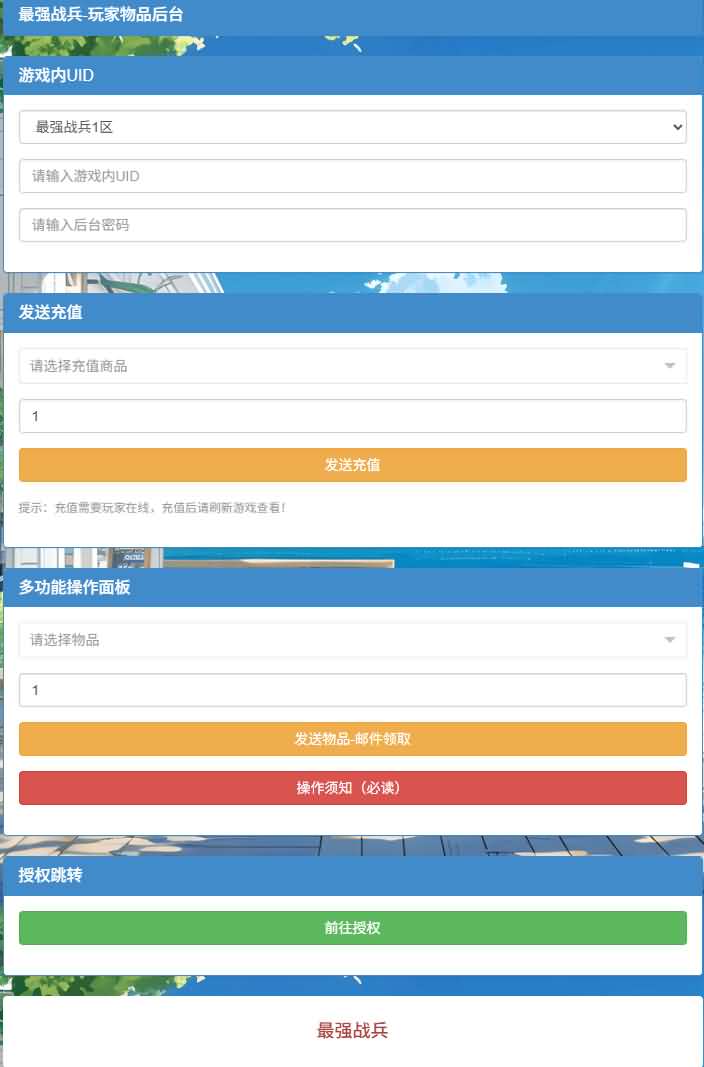 卡牌回合手游【最强战兵代金券内购版】最新整理单机一键即玩镜像端+Linux手工服务端+安卓苹果双端+管理后台+CDK授权后台+详细搭建教程+全套源码