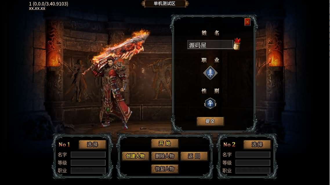 996引擎传奇端游【异火沉默十三大陆】最新整理WIN系一键即玩单机端+PC客户端+详细搭建教程- 烟雨资源网 | 网站源码 | 手游源码丨端游源码丨页游源码丨服务端丨架设教程 | 传奇源码 | 游戏源码烟雨资源网