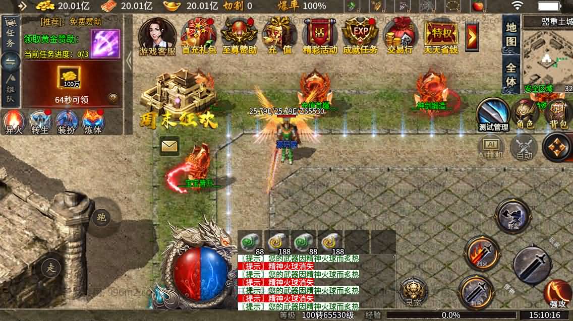 996引擎传奇端游【异火沉默十三大陆】最新整理WIN系一键即玩单机端+PC客户端+详细搭建教程