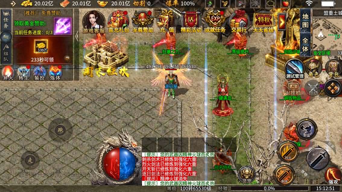 996引擎传奇端游【异火沉默十三大陆】最新整理WIN系一键即玩单机端+PC客户端+详细搭建教程