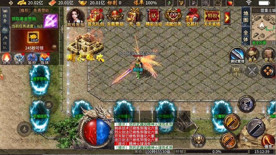 996引擎传奇端游【异火沉默十三大陆】最新整理WIN系一键即玩单机端+PC客户端+详细搭建教程