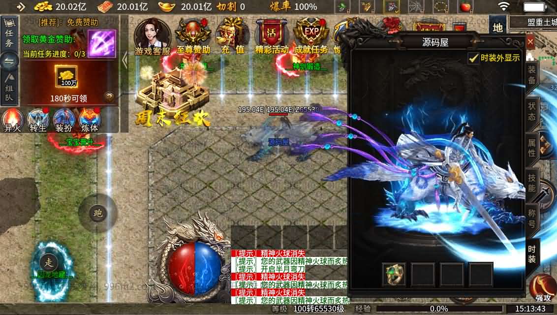 图片[2]-996引擎传奇端游【异火沉默十三大陆】最新整理WIN系一键即玩单机端+PC客户端+详细搭建教程-康仁安网创