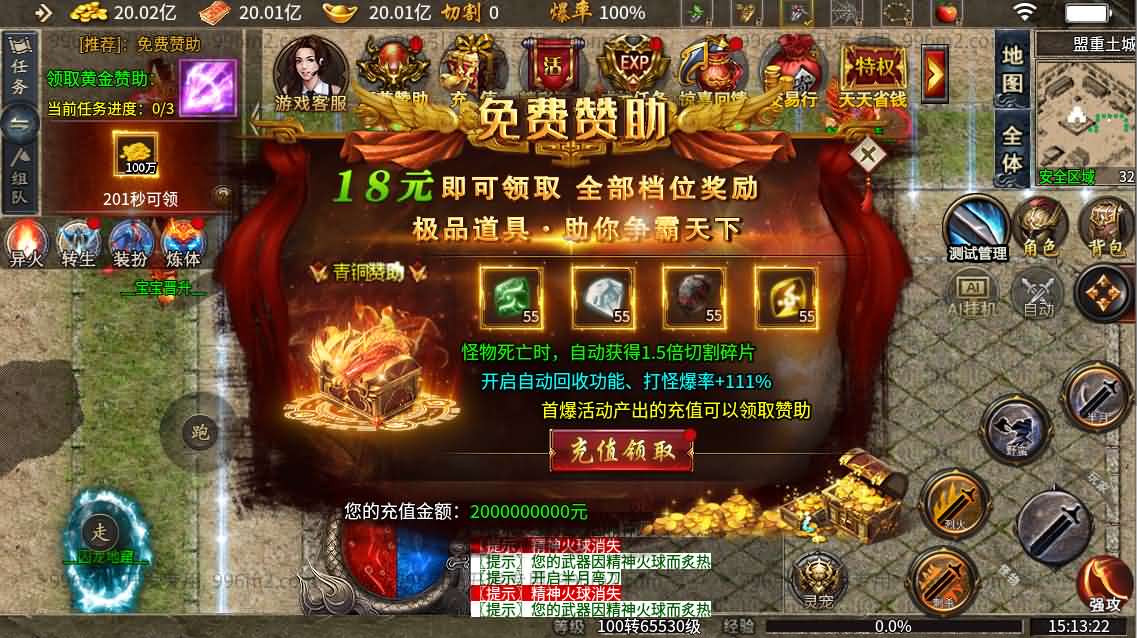 996引擎传奇端游【异火沉默十三大陆】最新整理WIN系一键即玩单机端+PC客户端+详细搭建教程-康仁安网创