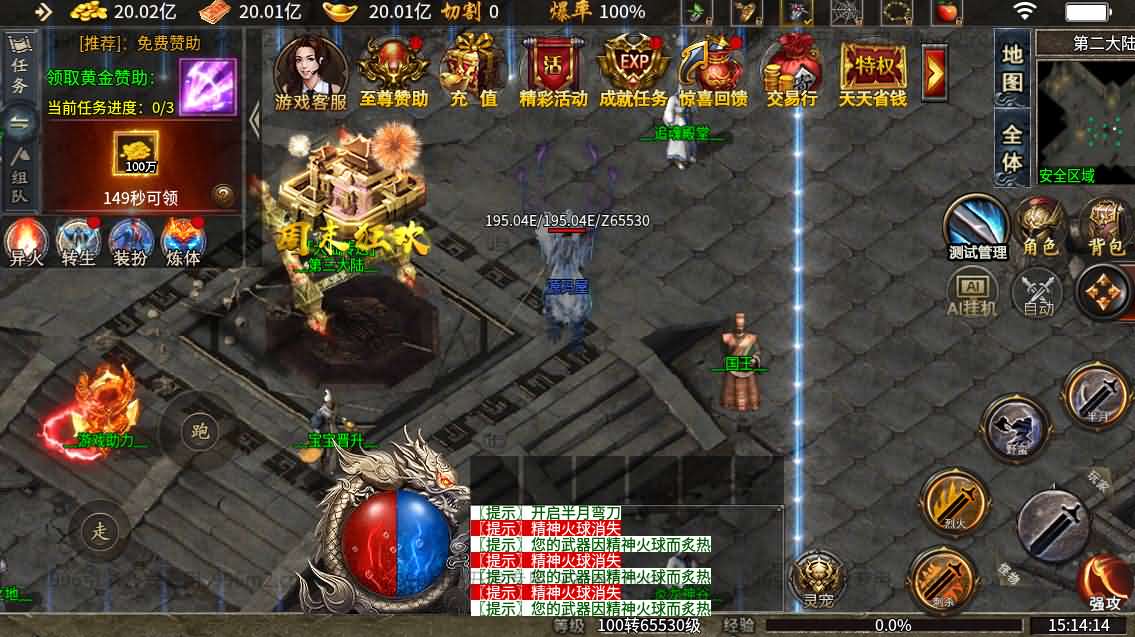 图片[4]-996引擎传奇端游【异火沉默十三大陆】最新整理WIN系一键即玩单机端+PC客户端+详细搭建教程-康仁安网创