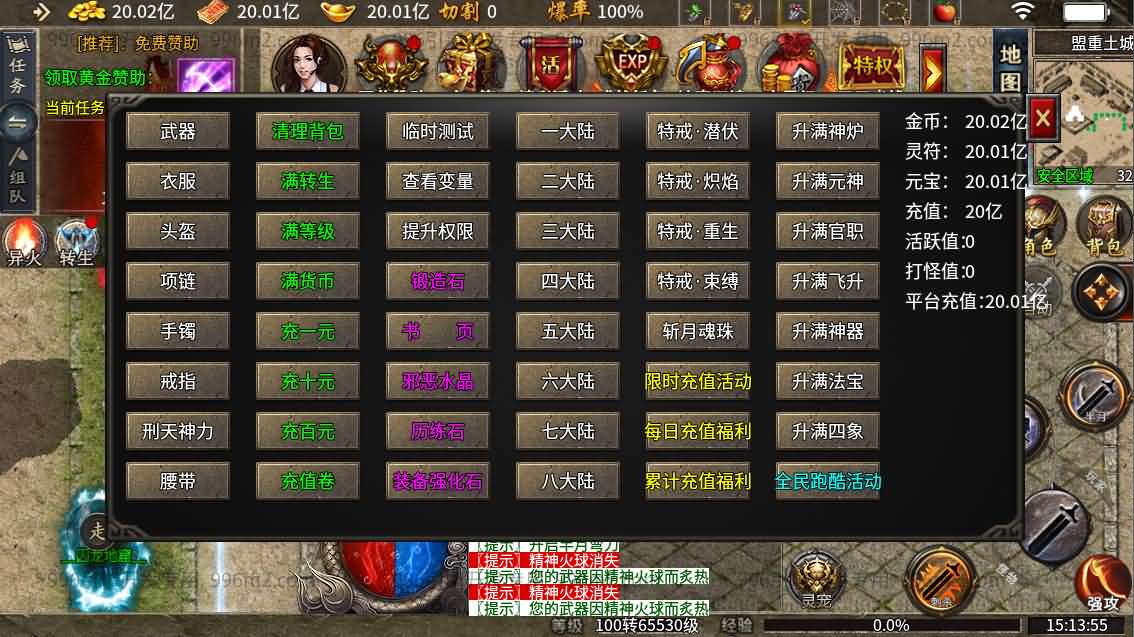 图片[3]-996引擎传奇端游【异火沉默十三大陆】最新整理WIN系一键即玩单机端+PC客户端+详细搭建教程-康仁安网创