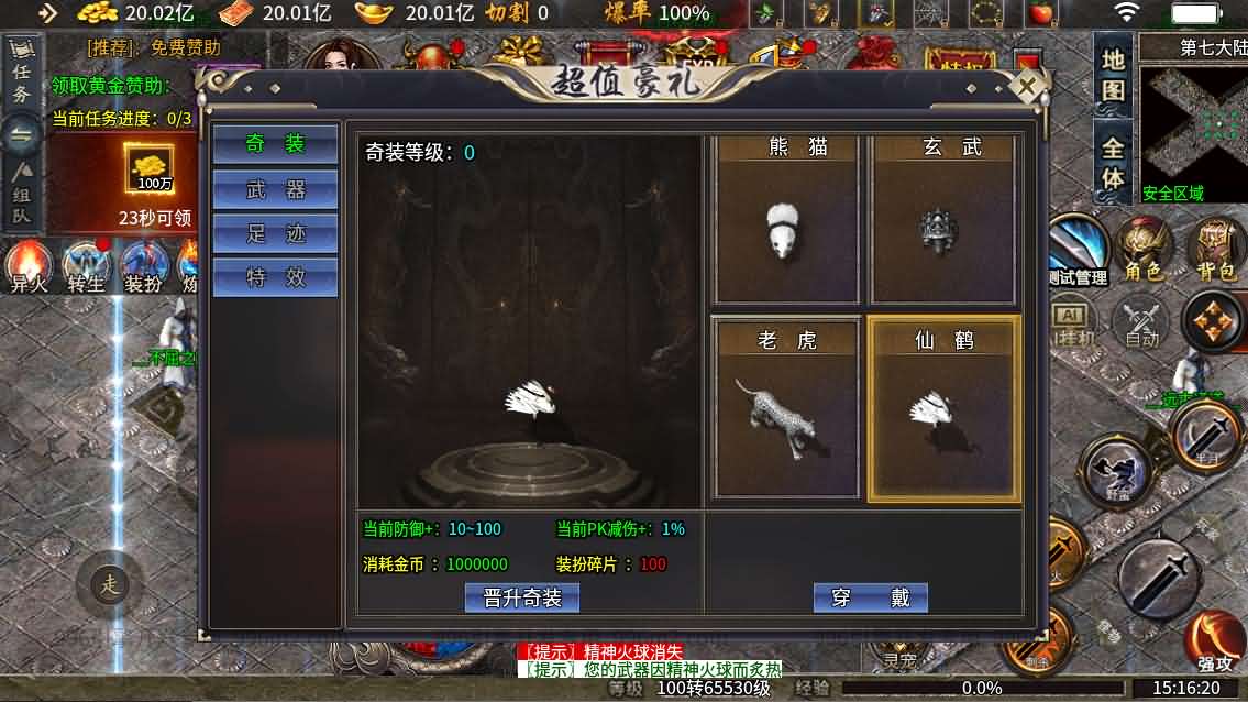 996引擎传奇端游【异火沉默十三大陆】最新整理WIN系一键即玩单机端+PC客户端+详细搭建教程