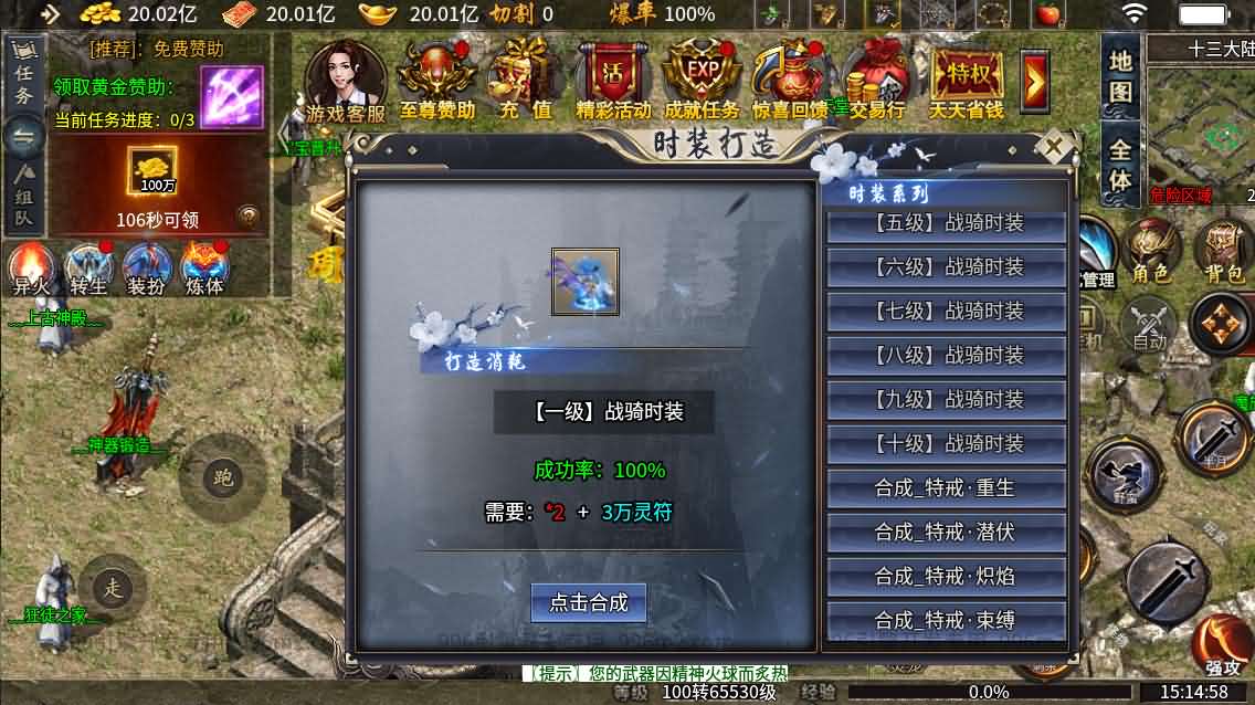 996引擎传奇端游【异火沉默十三大陆】最新整理WIN系一键即玩单机端+PC客户端+详细搭建教程