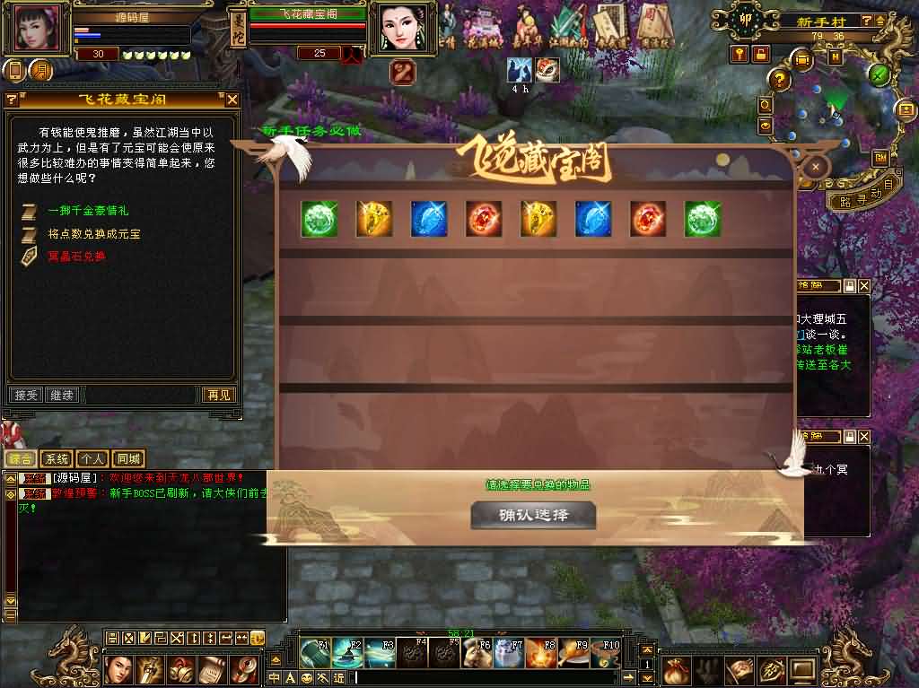 经典武侠端游【天龙八部之迷哥2024新版怀旧】最新整理单机一键即玩镜像端+Linux手工服务端+PC客户端+GM工具+详细搭建教程