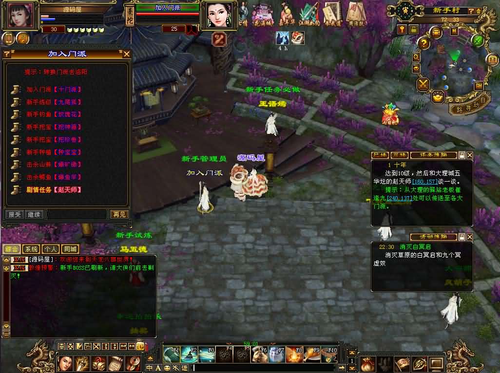 经典武侠端游【天龙八部之迷哥2024新版怀旧】最新整理单机一键即玩镜像端+Linux手工服务端+PC客户端+GM工具+详细搭建教程