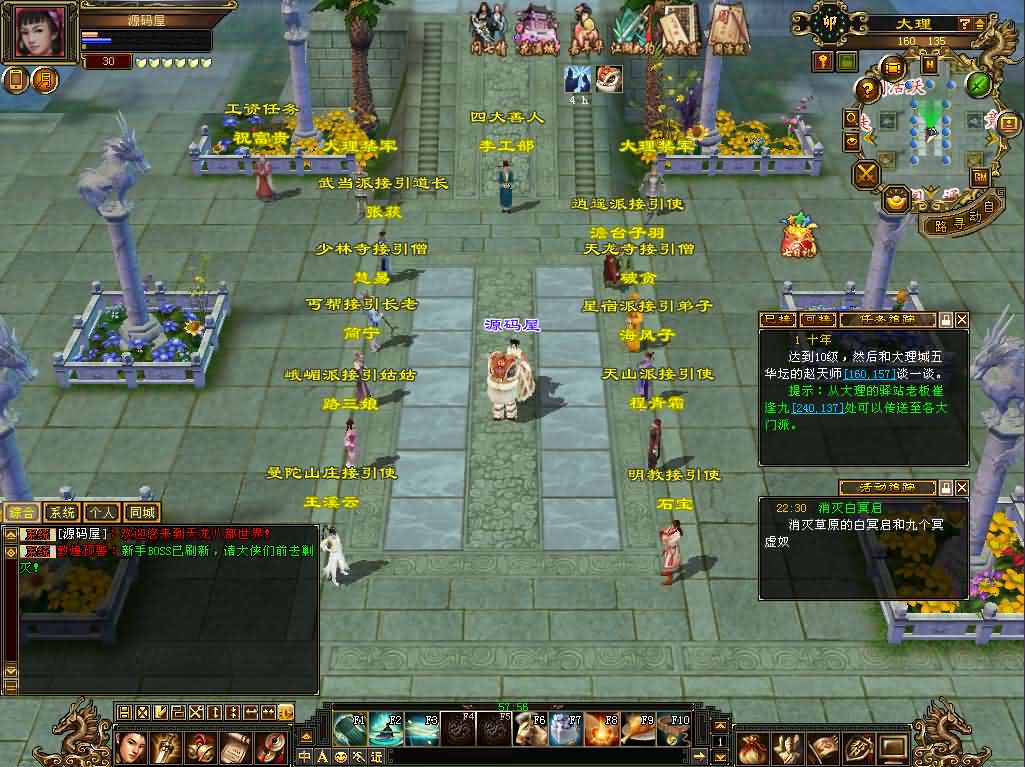 经典武侠端游【天龙八部之迷哥2024新版怀旧】最新整理单机一键即玩镜像端+Linux手工服务端+PC客户端+GM工具+详细搭建教程