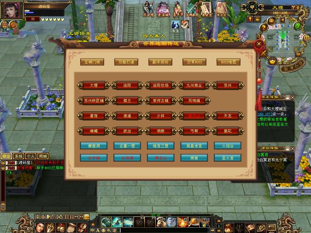 经典武侠端游【天龙八部之迷哥2024新版怀旧】最新整理单机一键即玩镜像端+Linux手工服务端+PC客户端+GM工具+详细搭建教程