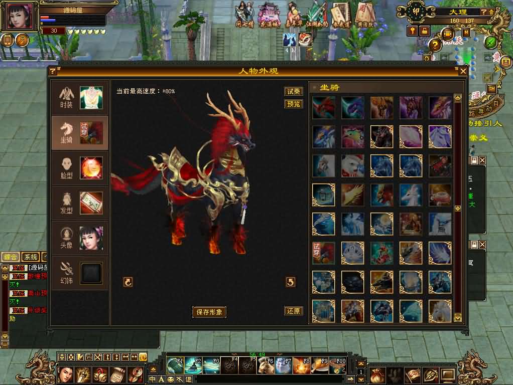 经典武侠端游【天龙八部之迷哥2024新版怀旧】最新整理单机一键即玩镜像端+Linux手工服务端+PC客户端+GM工具+详细搭建教程