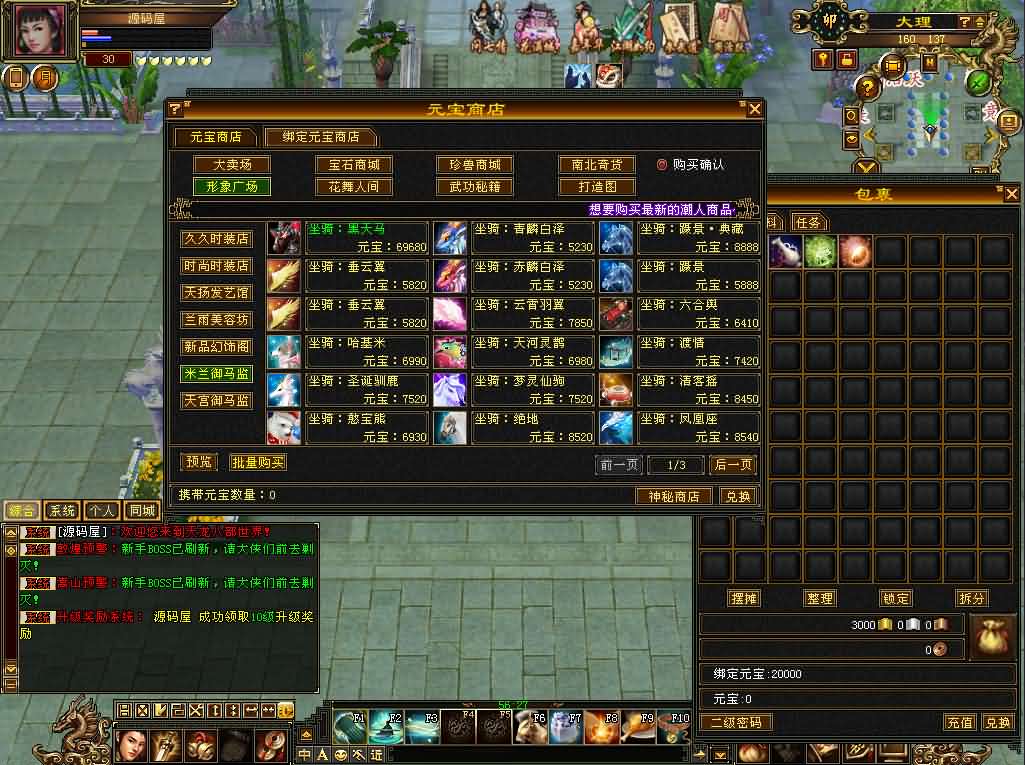 经典武侠端游【天龙八部之迷哥2024新版怀旧】最新整理单机一键即玩镜像端+Linux手工服务端+PC客户端+GM工具+详细搭建教程