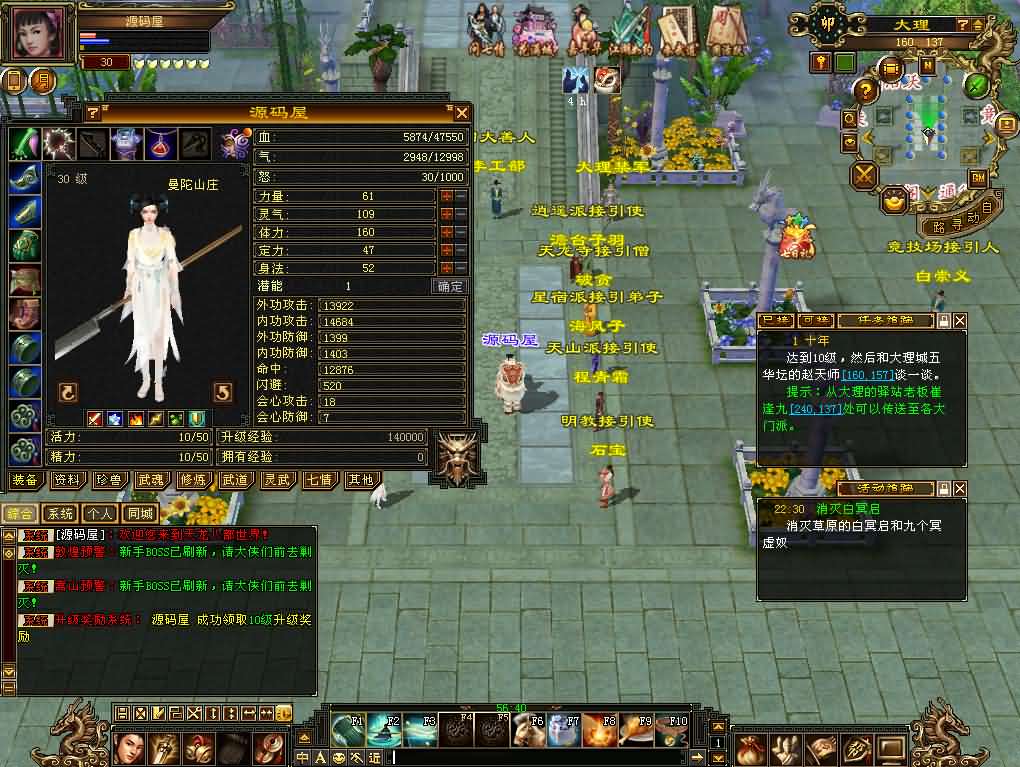 经典武侠端游【天龙八部之迷哥2024新版怀旧】最新整理单机一键即玩镜像端+Linux手工服务端+PC客户端+GM工具+详细搭建教程