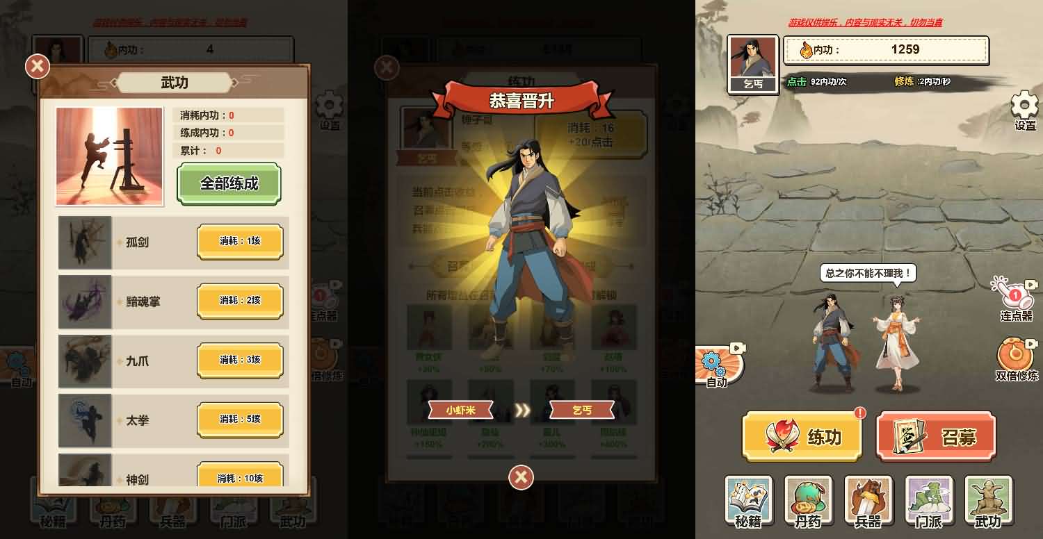 三网H5小游戏【武侠打工逆袭记/少年重生记】最新整理WIN系服务端+Linux手工服务端+详细搭建教程