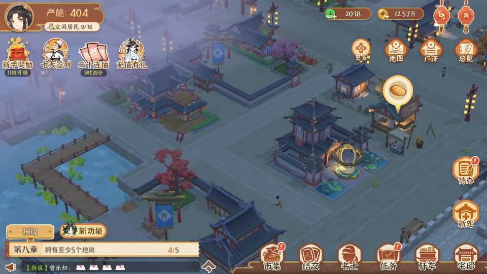 3D国风模拟经营手游【从前有条街】最新整理单机一键即玩镜像端+Linux手工服务端+安卓苹果双端+CDK授权后台+详细搭建教程