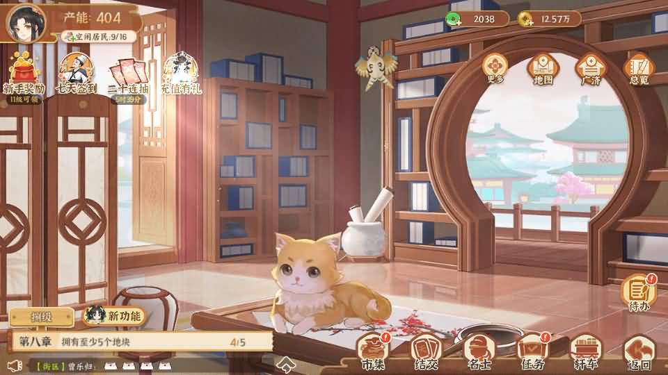 3D国风模拟经营手游【从前有条街】最新整理单机一键即玩镜像端+Linux手工服务端+安卓苹果双端+CDK授权后台+详细搭建教程