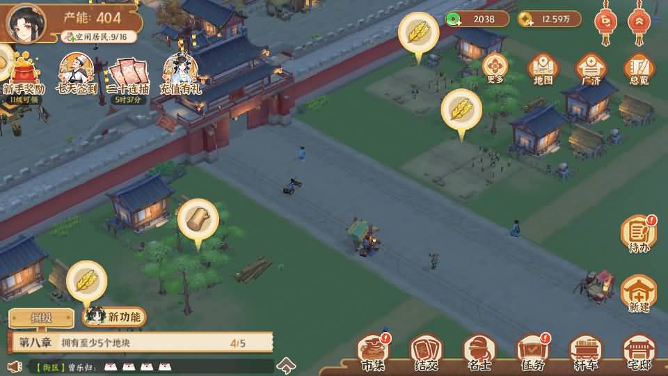 3D国风模拟经营手游【从前有条街】最新整理单机一键即玩镜像端+Linux手工服务端+安卓苹果双端+CDK授权后台+详细搭建教程