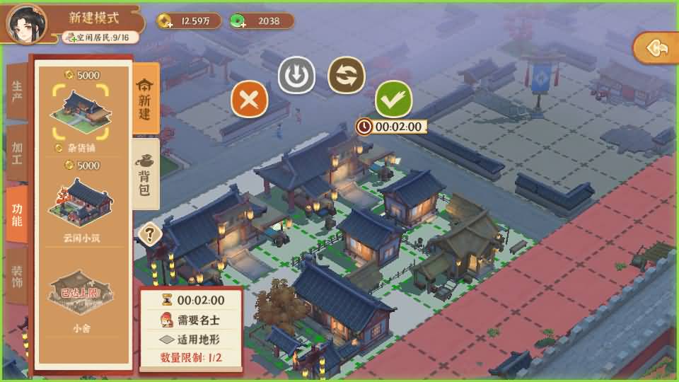 3D国风模拟经营手游【从前有条街】最新整理单机一键即玩镜像端+Linux手工服务端+安卓苹果双端+CDK授权后台+详细搭建教程