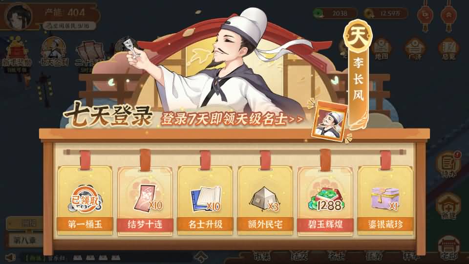 3D国风模拟经营手游【从前有条街】最新整理单机一键即玩镜像端+Linux手工服务端+安卓苹果双端+CDK授权后台+详细搭建教程