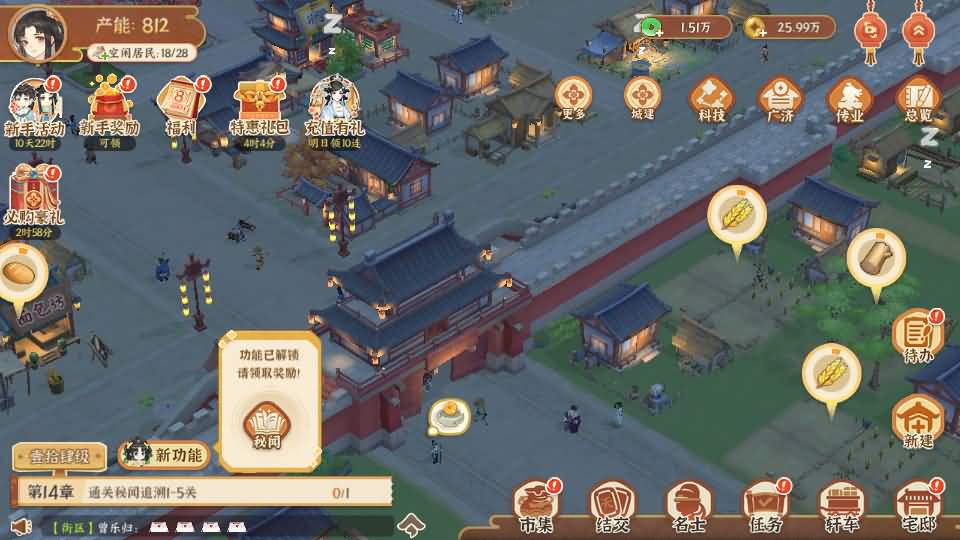 3D国风模拟经营手游【从前有条街】最新整理单机一键即玩镜像端+Linux手工服务端+安卓苹果双端+CDK授权后台+详细搭建教程