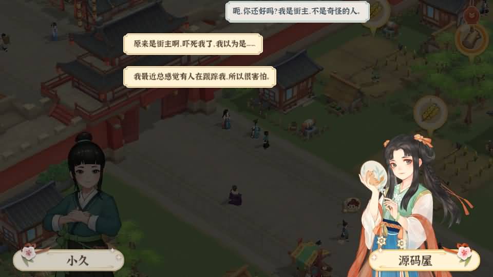 3D国风模拟经营手游【从前有条街】最新整理单机一键即玩镜像端+Linux手工服务端+安卓苹果双端+CDK授权后台+详细搭建教程