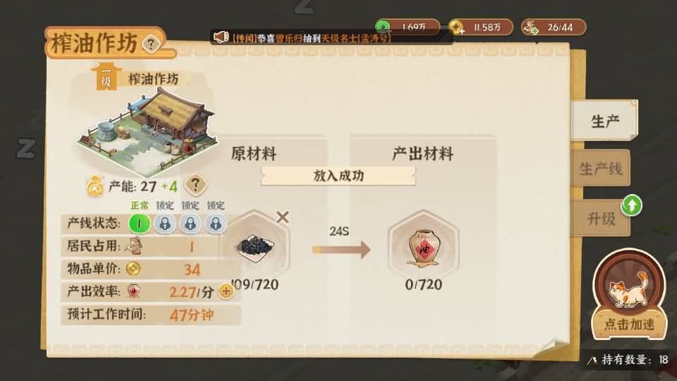 3D国风模拟经营手游【从前有条街】最新整理单机一键即玩镜像端+Linux手工服务端+安卓苹果双端+CDK授权后台+详细搭建教程